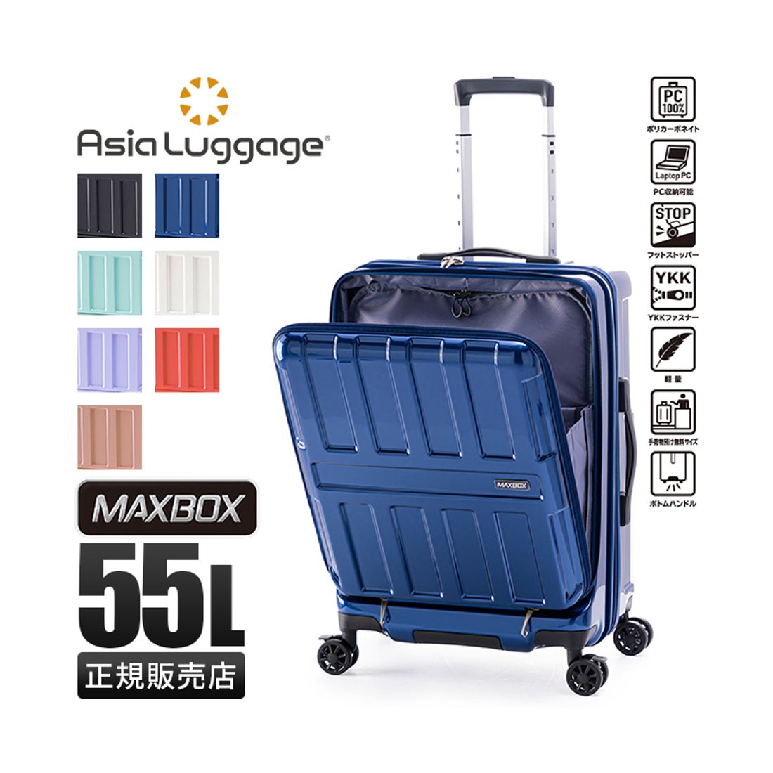 アジア・ラゲージ Asia Luggage アジアラゲージ スーツケース Mサイズ
