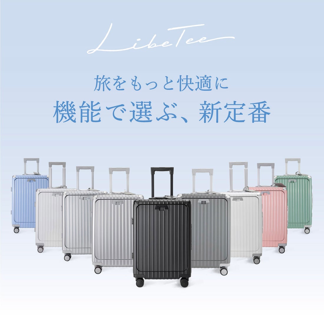 Libetee リベティ キャリーケース スーツケース メンズ レディース