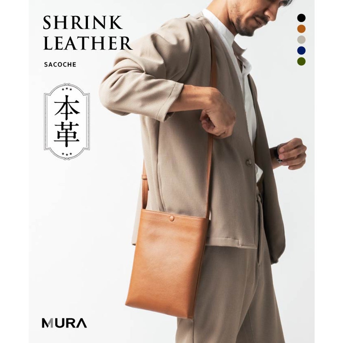 MURA 牛革 マグネットボタン付 薄マチ 縦型 サコッシュ ショルダー