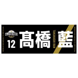 SV.LEAGUE ALL STAR 2024-25プレイヤーズフェイスタオルMEN （小川 智