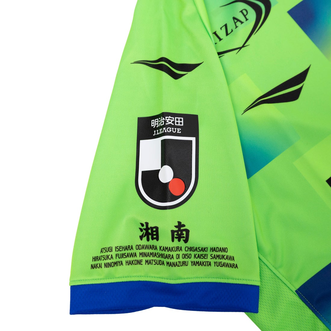 PENALTY 湘南ベルマーレ 2025 ユニフォーム ホーム 半袖 #10.鈴木章斗