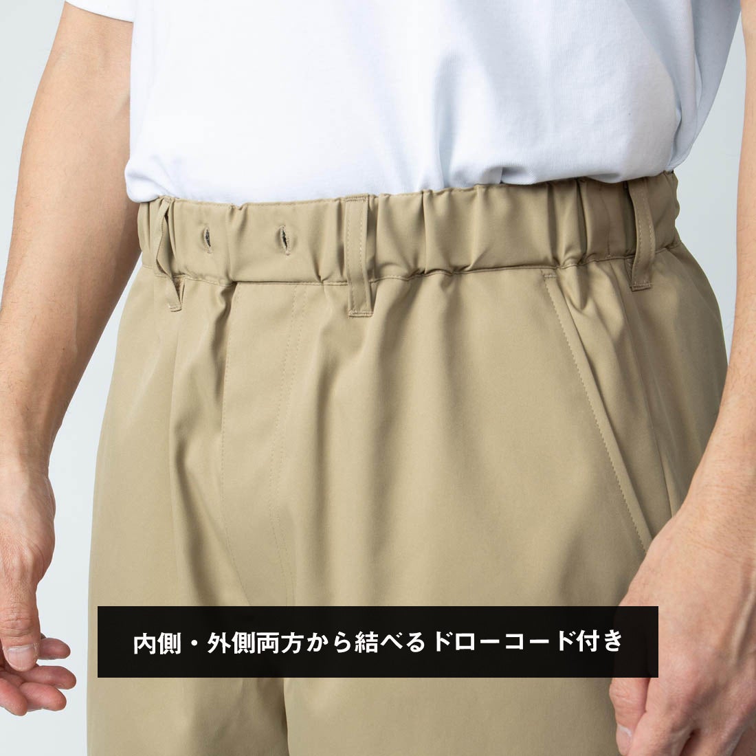 アルティメックスハーフパンツ （ベージュ） -WWSワークウェアスーツ