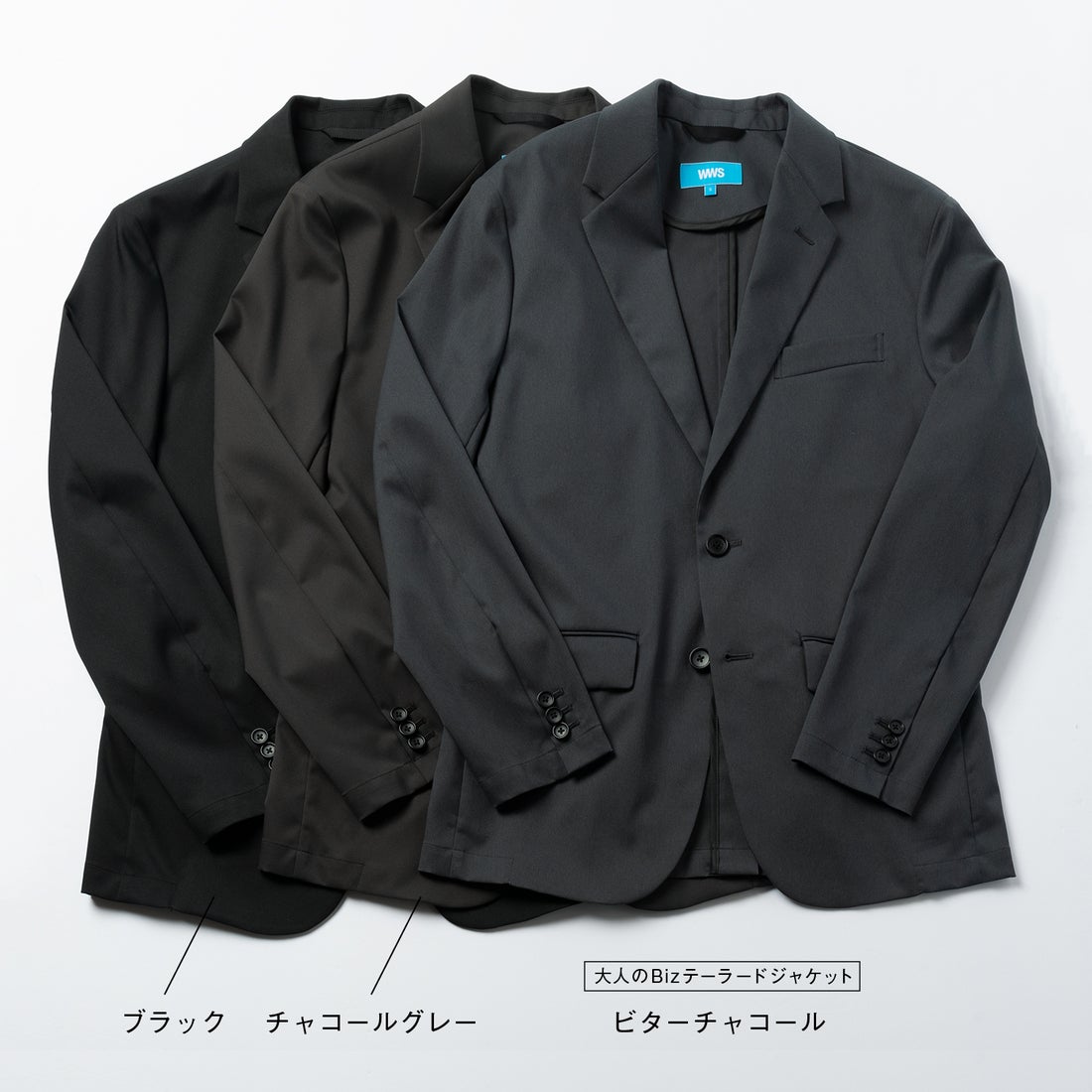 2021年モデル｜大人のBizテーラードジャケット （ビターチャコール