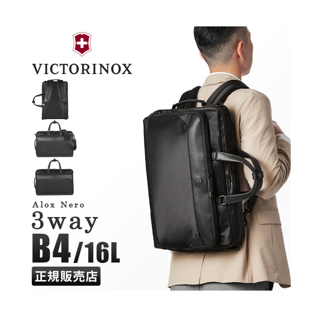 ビクトリノックス Victorinox ビクトリノックス アロックスネロ