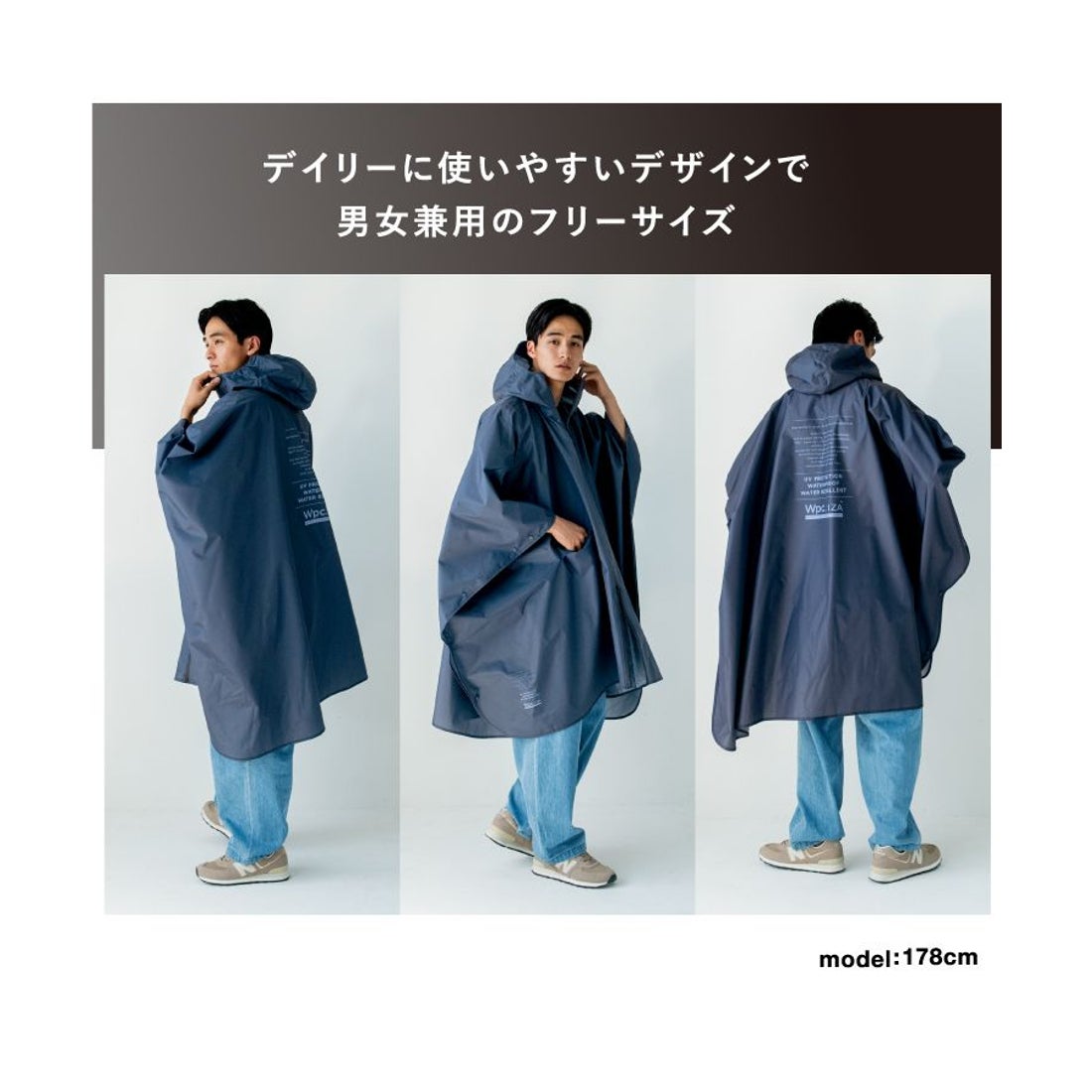 Wpc.】レインウェア IZA（イーザ）レインブレーカーポンチョ メンズ