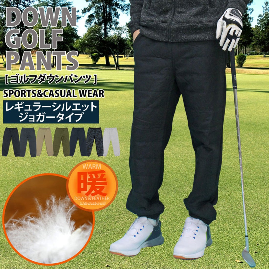 トップイズム TopIsm ダウンパンツ メンズ ゴルフパンツ 暖か裏起毛 裏