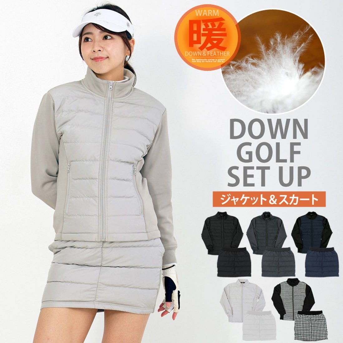 トップイズム TopIsm ゴルフウェア レディース ダウン上下セットアップ