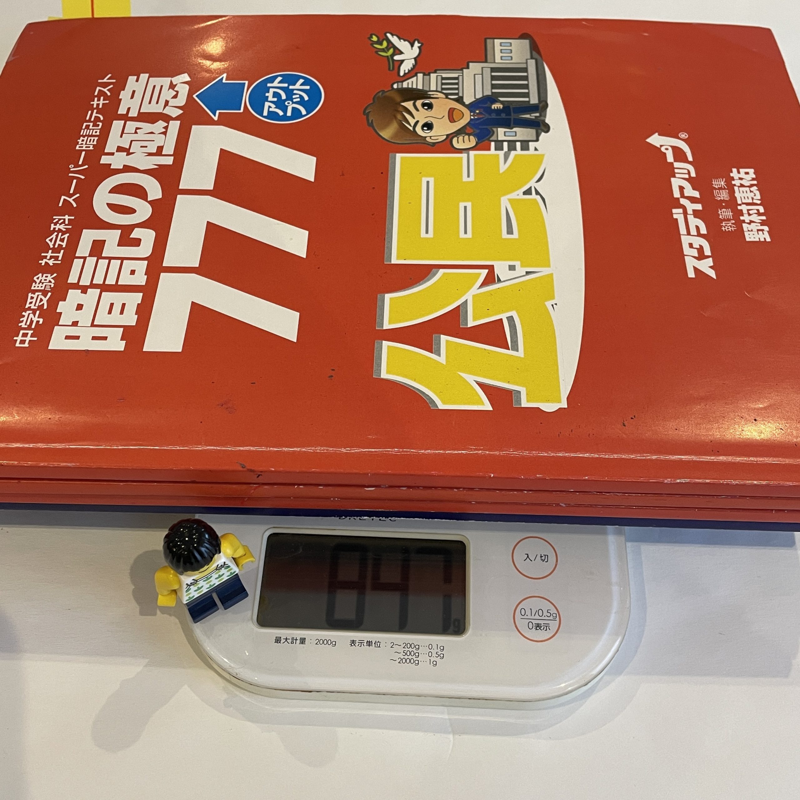 スタディアップ：「プラチナインプット」と「プラチナアウトプット」を