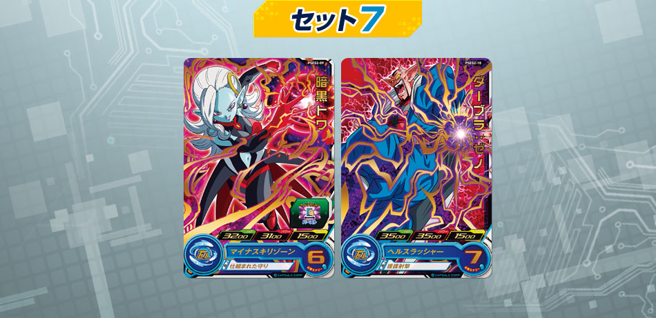 カードダスドットコム 公式サイト | 商品情報 - スーパー