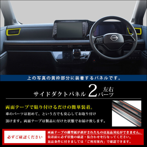 日産 サクラ (2022年6月～) サイドダクトパネル | カスタムパーツ