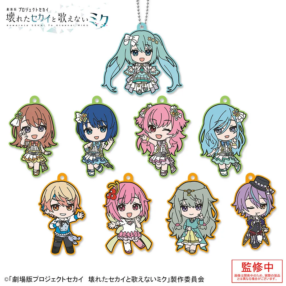 カプセルトイ] 「劇場版プロジェクトセカイ 壊れたセカイと歌えない
