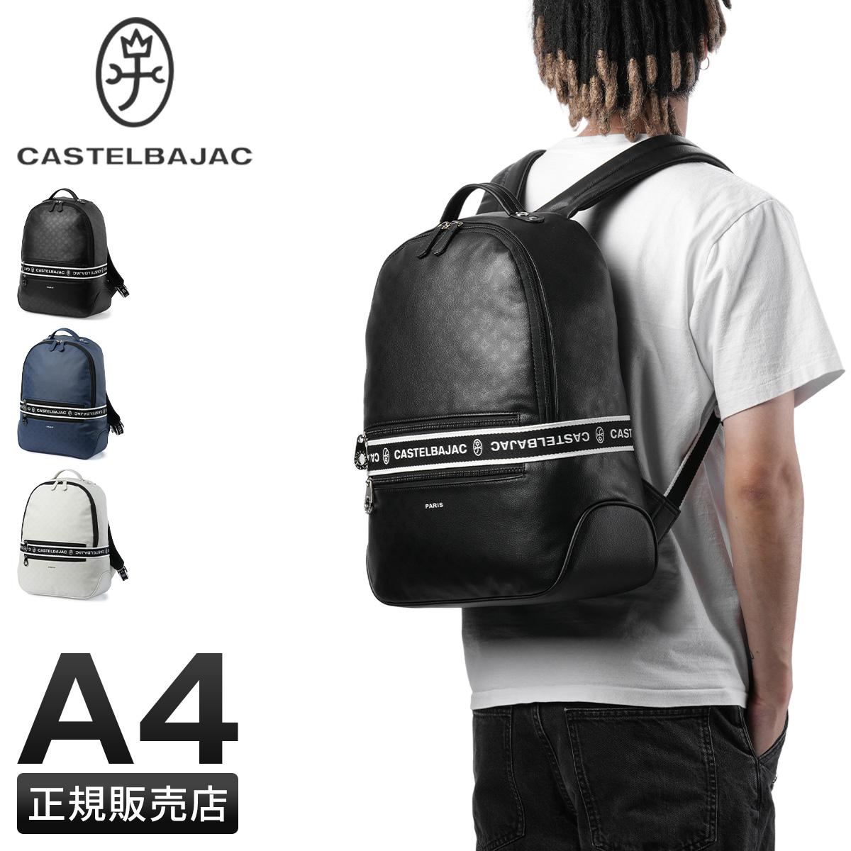 カステルバジャック ビアン リュック CASTELBAJAC cb-051711｜ONLINE