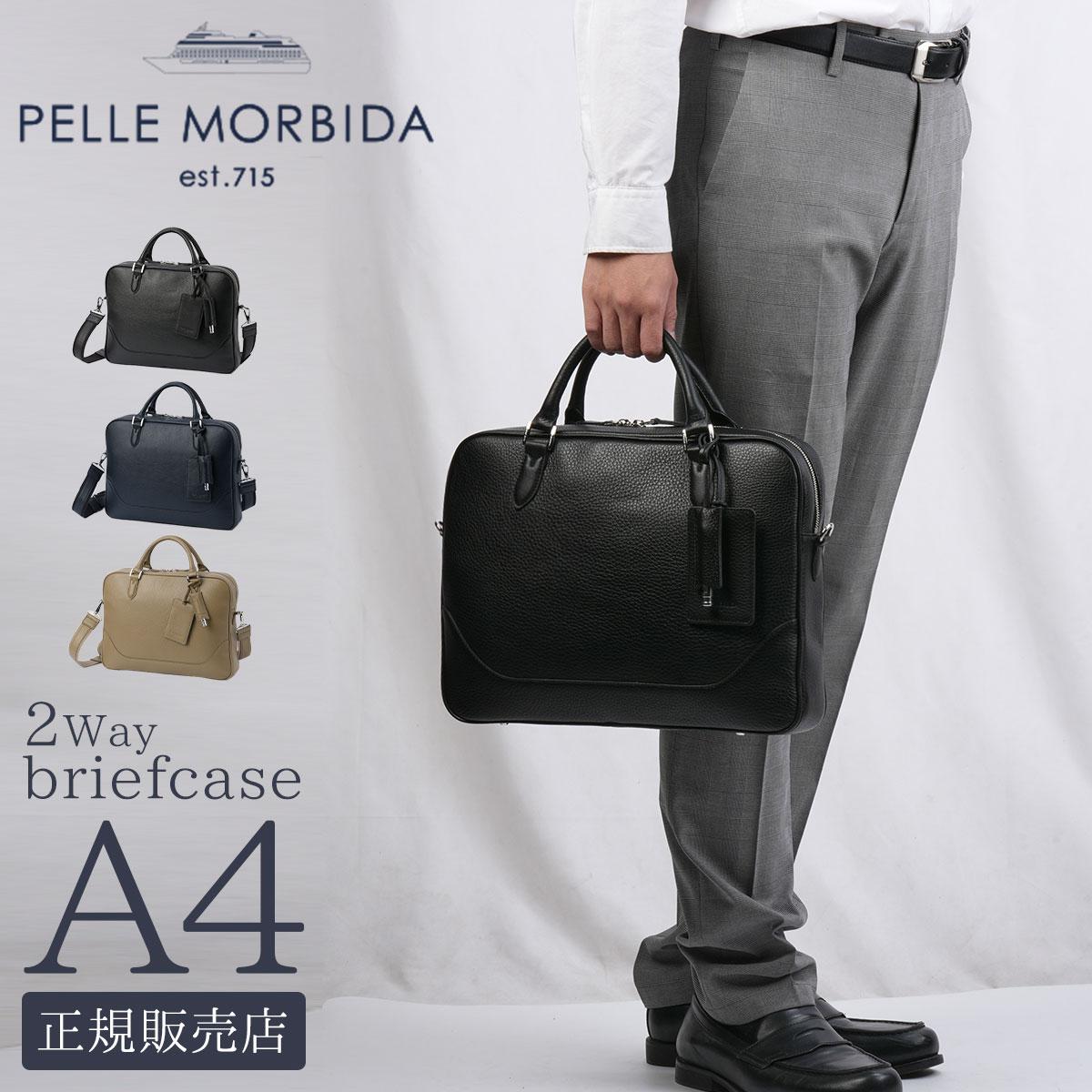 ペッレモルビダ キャピターノ ブリーフケース PELLE MORBIDA pm-ca103