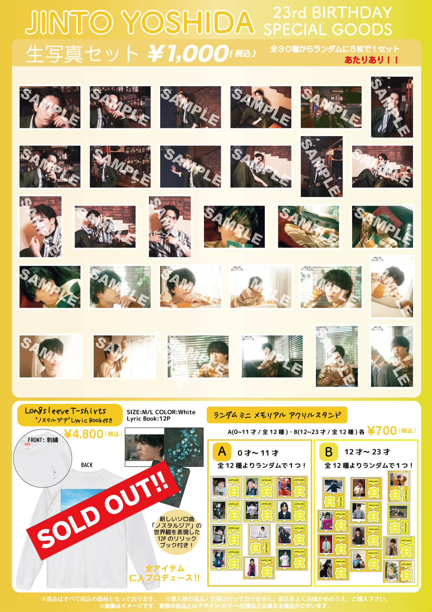 吉田仁人 23rd anniversary LIVE 「Find Myself」オフィシャルグッズ