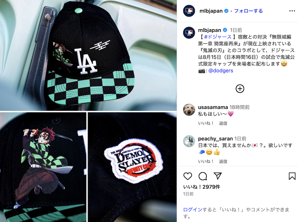 炭治郎×LAロゴがコラボ！ ドジャース、『鬼滅の刃』限定配布キャップに