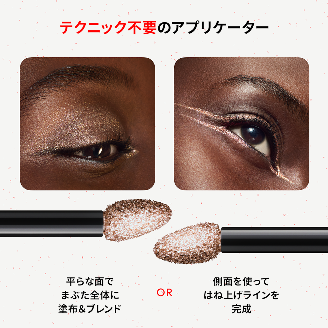 ダズルシャドウ リキッド アイシャドウ | マック MAC Cosmetics 公式