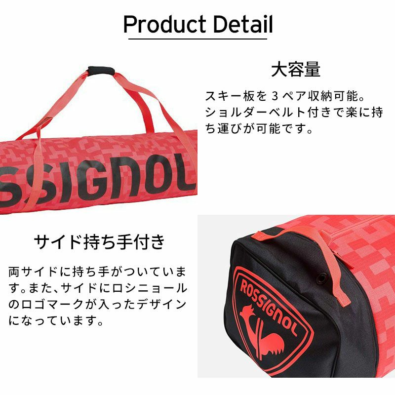 ROSSIGNOL ロシニョール スキーケース 3台用 ＜2026＞ HERO SKI BAG 2