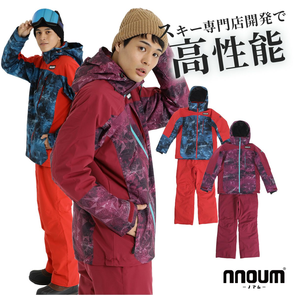 メンズ・男性向け】スキーウェアならスキー用品通販ショップ - タナベ