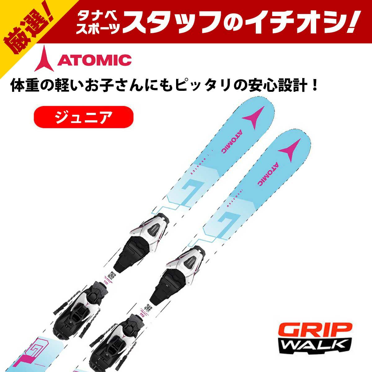 Atomic S9 FIS スキー 131cm SL用ジュニアアトミック