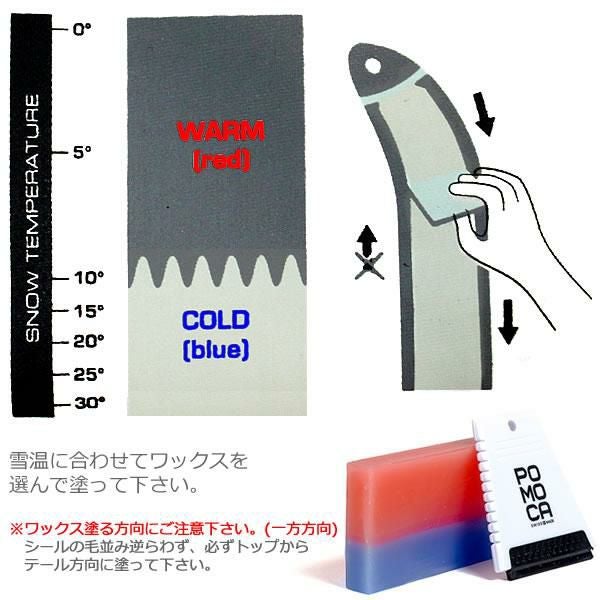 POMOCA スキーシール アクセサリー Bi-Color Wax ナイロンバッグ＆ミニ