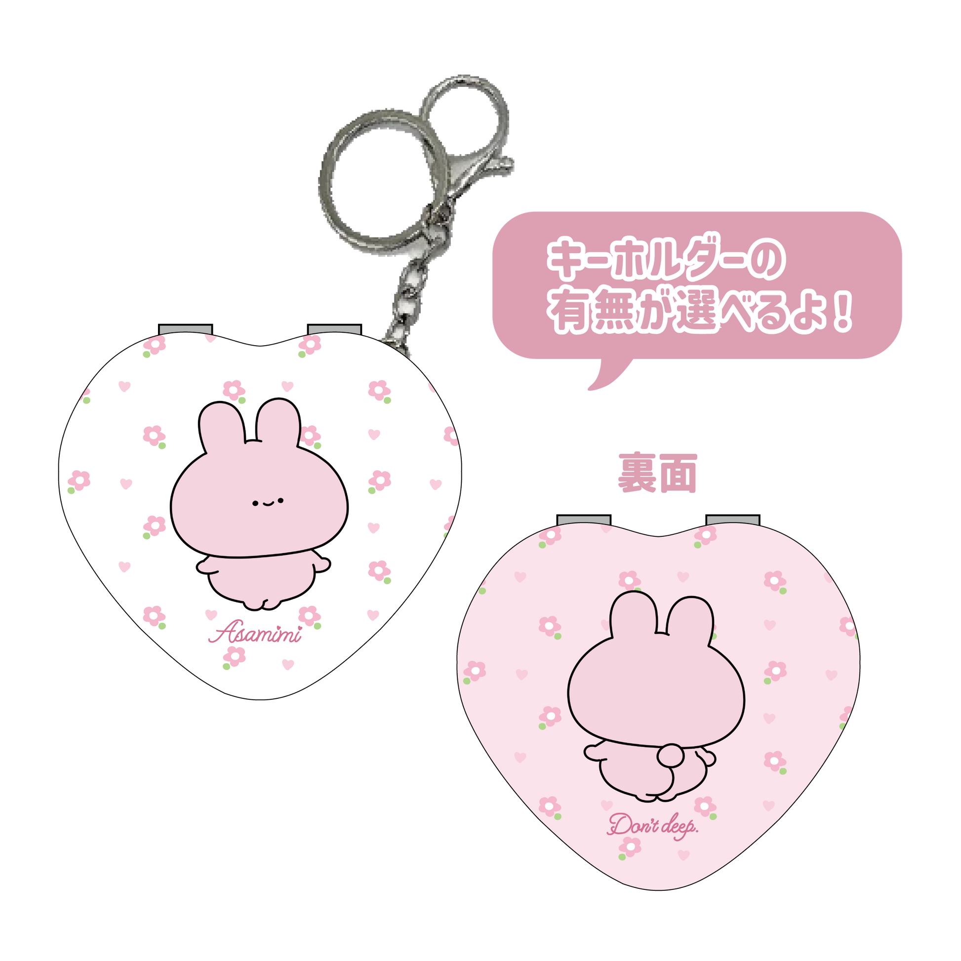 あさみみちゃん】ハートコンパクトミラー【11月中旬発送