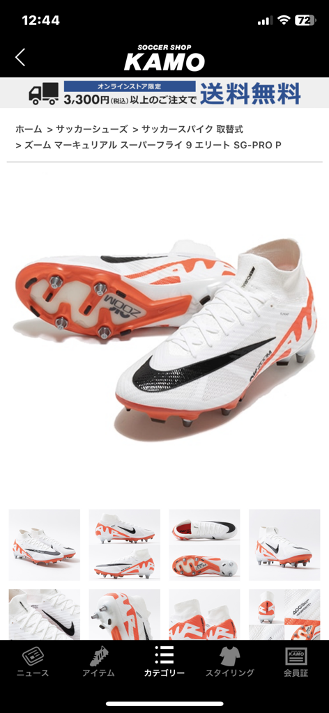 ズーム マーキュリアル スーパーフライ 9 エリート SG-PRO P／サッカー