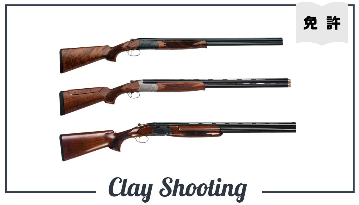 先台② クレー射撃トレーニング銃 先台② クレー射撃トレーニング銃 先