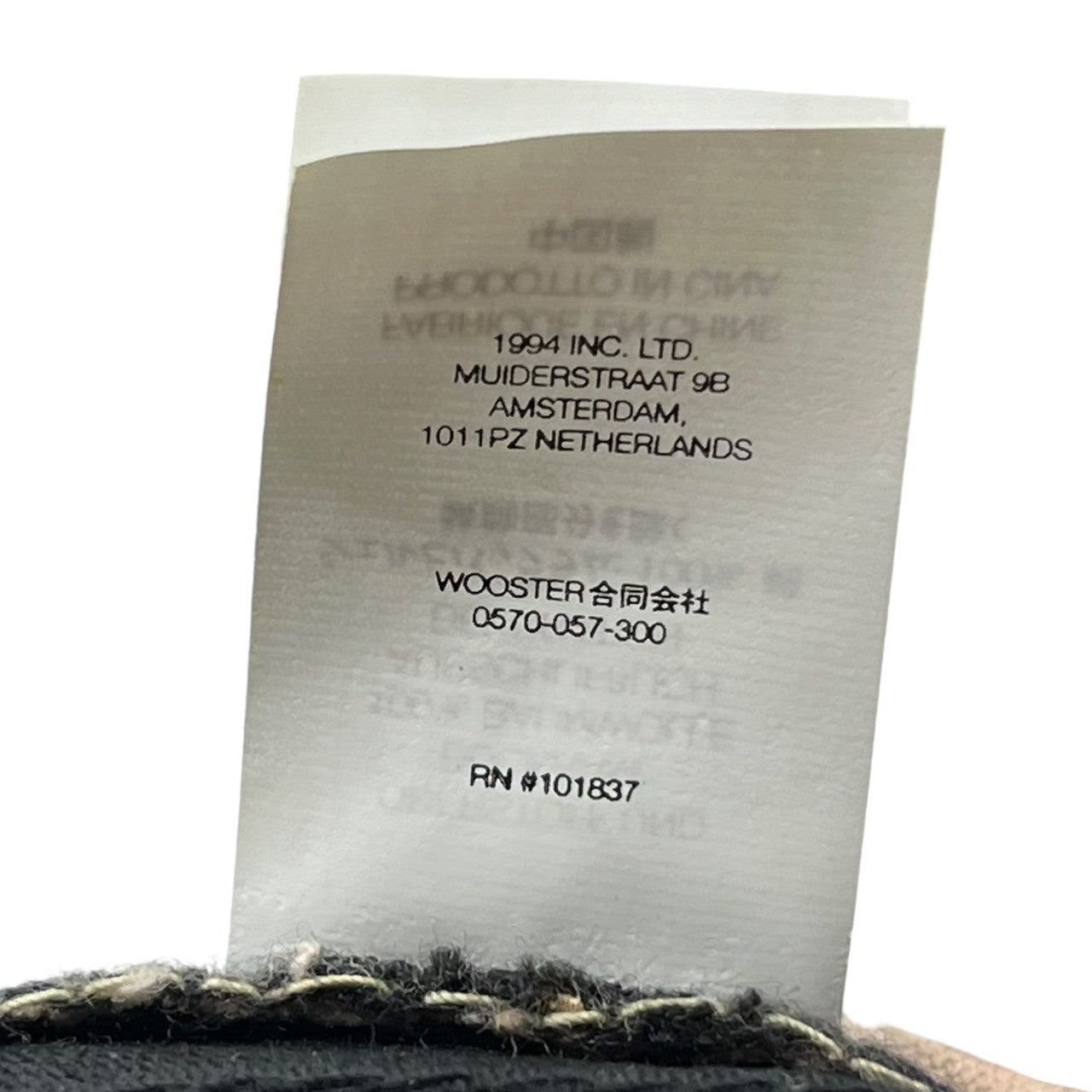 supreme×Undercover(シュプリーム×アンダーカバー) 23SS studded 6