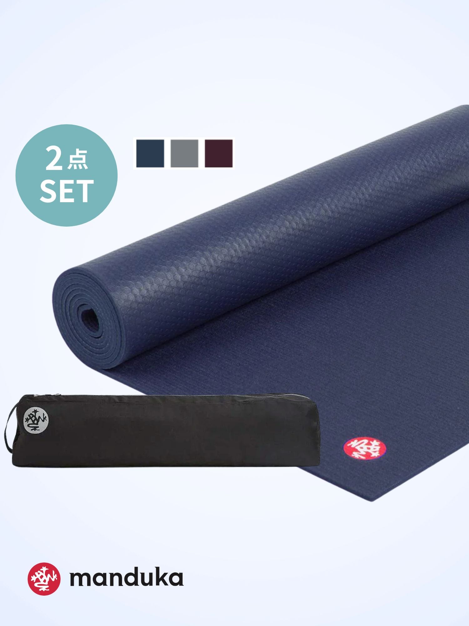 ヨガマット：PROlite プロライト ヨガマット 5mm｜Manduka JAPAN