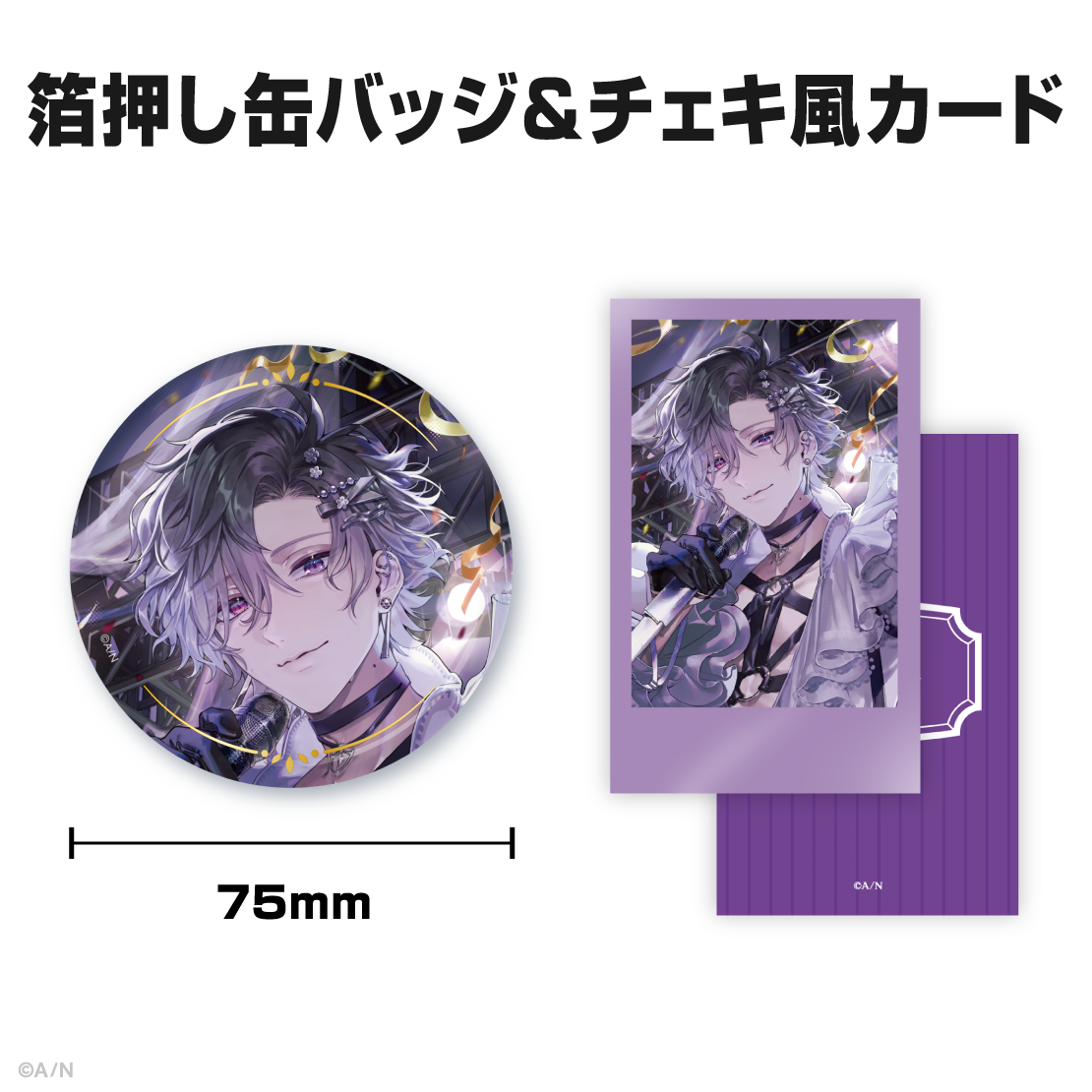 浮奇・ヴィオレタ誕生日グッズ＆ボイス2025｜にじさんじオフィシャルストア