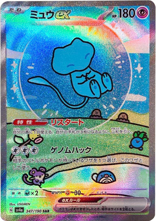 ミュウEX SAR HP180 カラフルな街並み ミュウEX SAR HP180 カラフルな