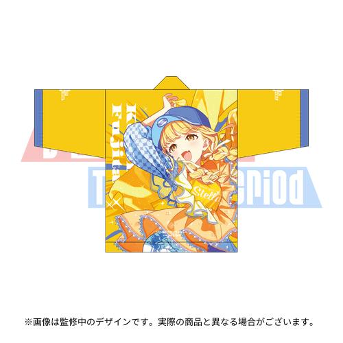 学園アイドルマスター The 2nd Period 公式法被 【藤田 ことね】