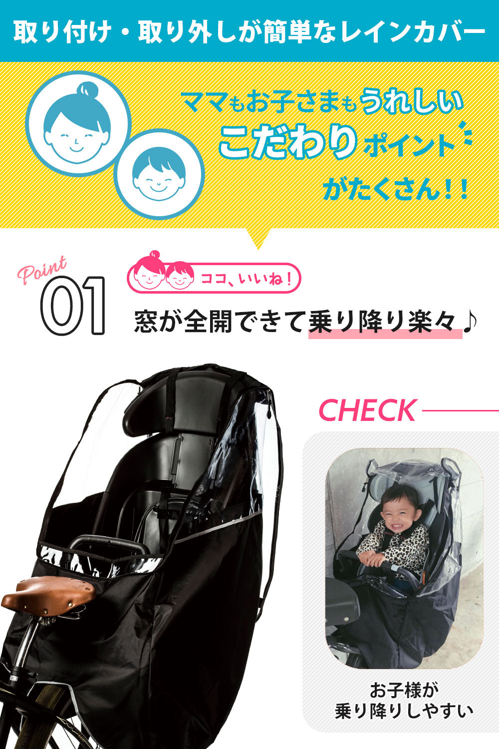 窓が大きく視界がクリアだから安心！自転車 チャイルドシートレイン