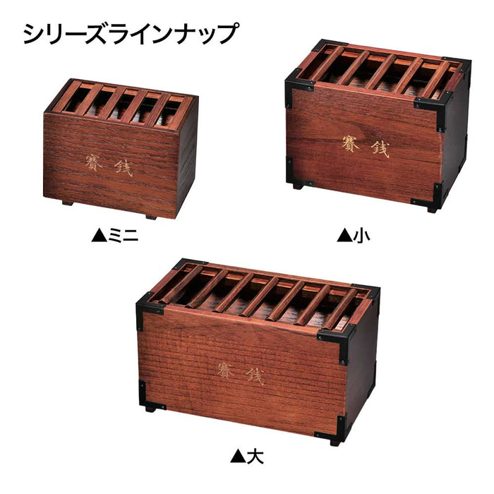 賽銭箱 小 — 仏壇・仏具専門店 ぶつえいどう