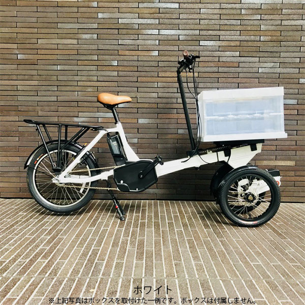 豊田トライク SYNCHRO CARRY 電動自転車 15Ah 16インチ/20インチ [ST20