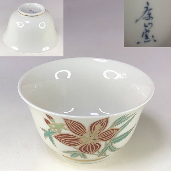 前畑陶器 | 和食器リサイクル通販専門店フリマート