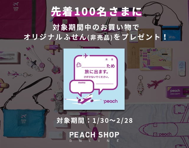 Peach公式オンラインショップ｜PEACH SHOP ONLINE