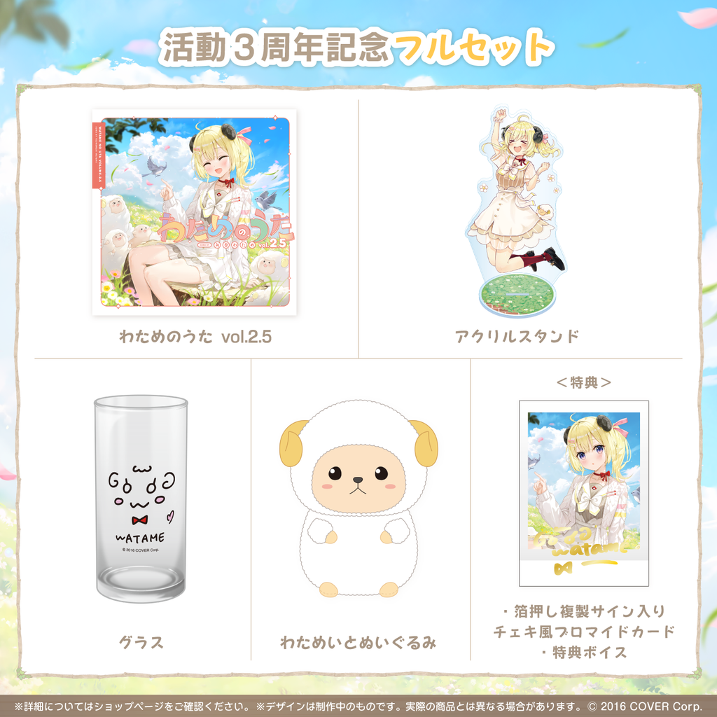 角巻わため 活動3周年記念 – hololive production official shop