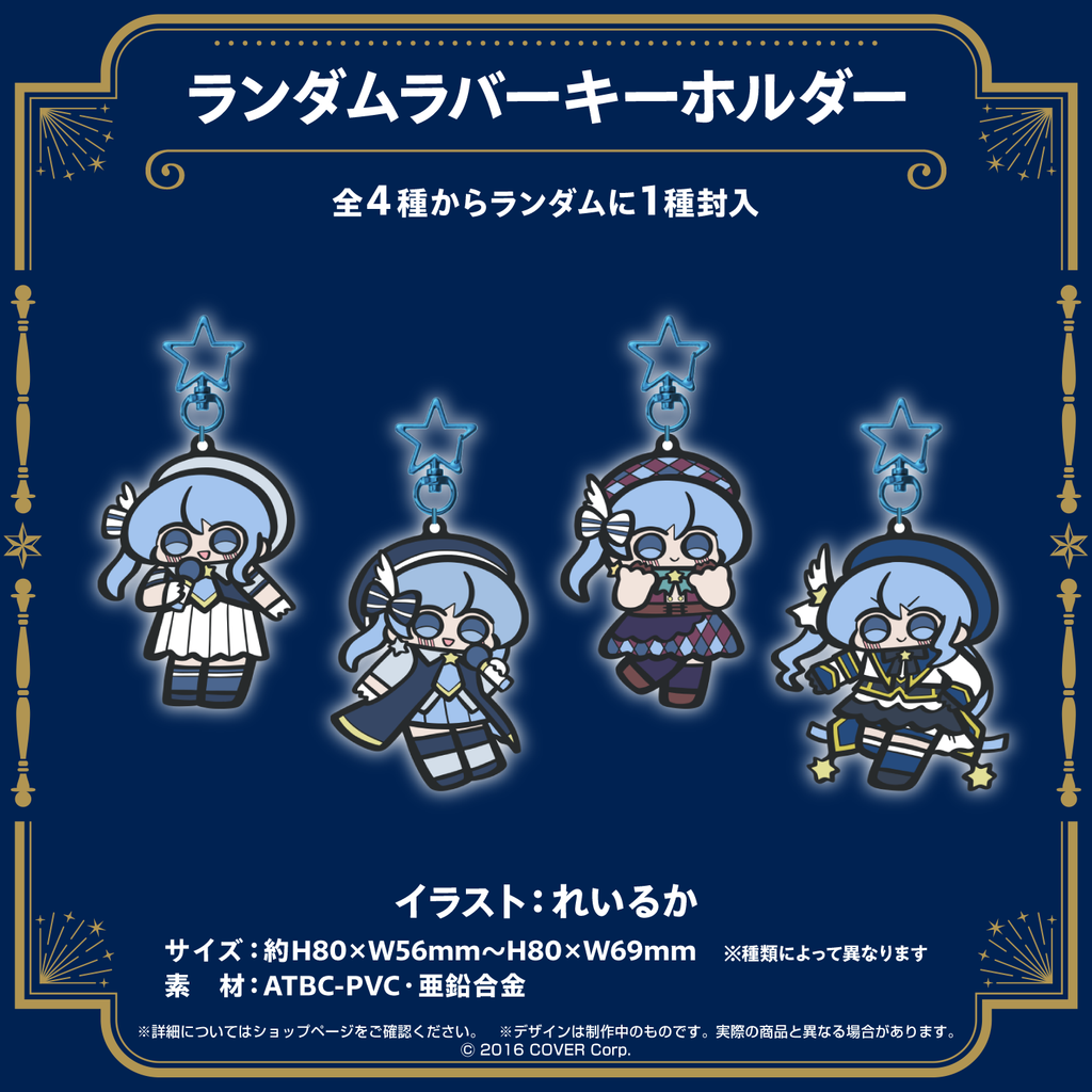 星街すいせい 誕生日＆活動5周年記念 – hololive production official