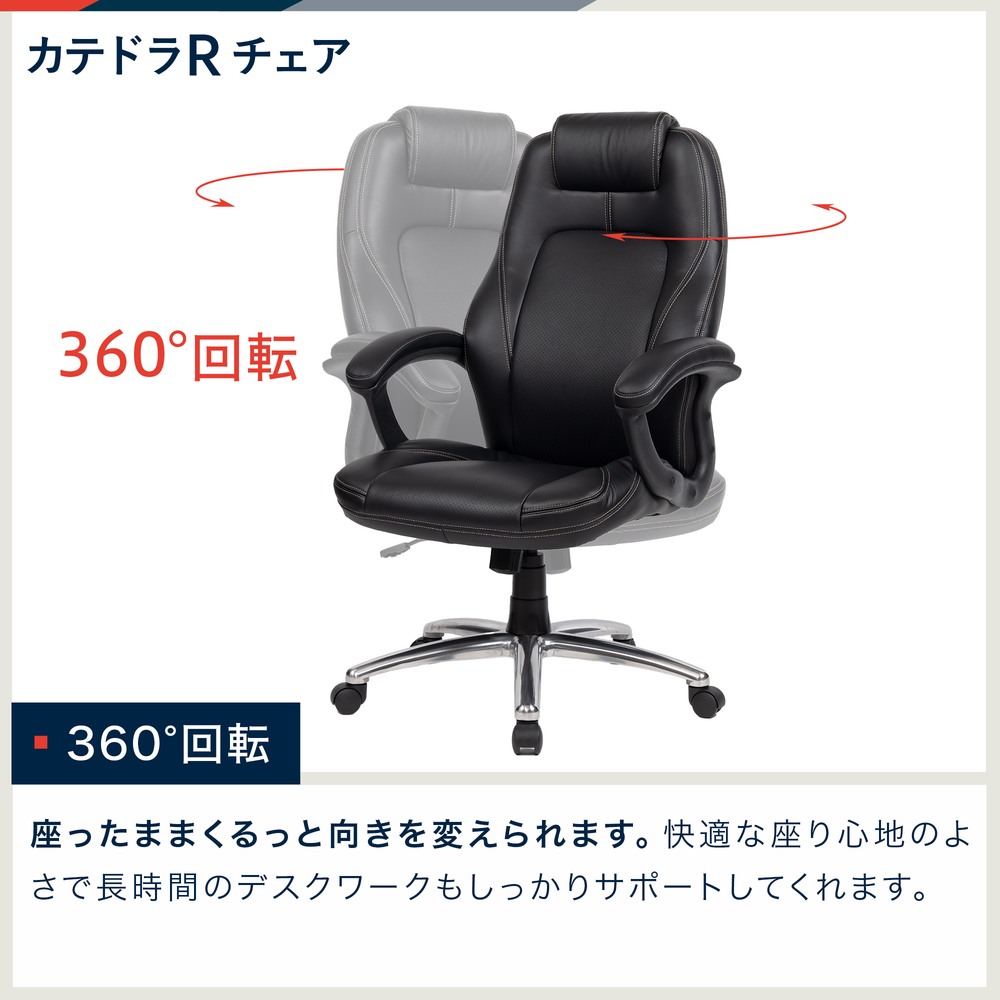 オフィスチェア デスクチェア 革張りチェア カテドラR YCR-BL-EL