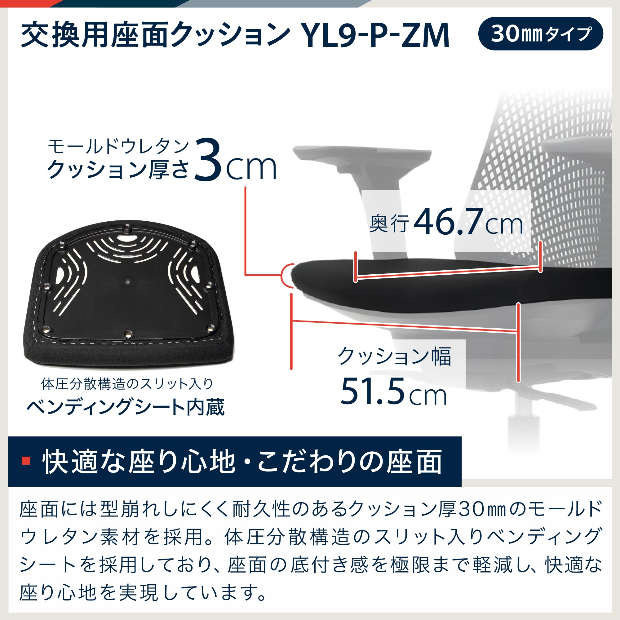 交換パーツ］サリダチェア 座クッション YL9-P-ZM ［標準タイプ］