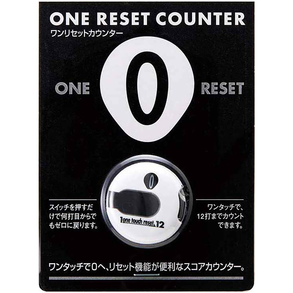 ワンリセットカウンター AS-434(その他ラウンド小物)|DAIYA GOLF