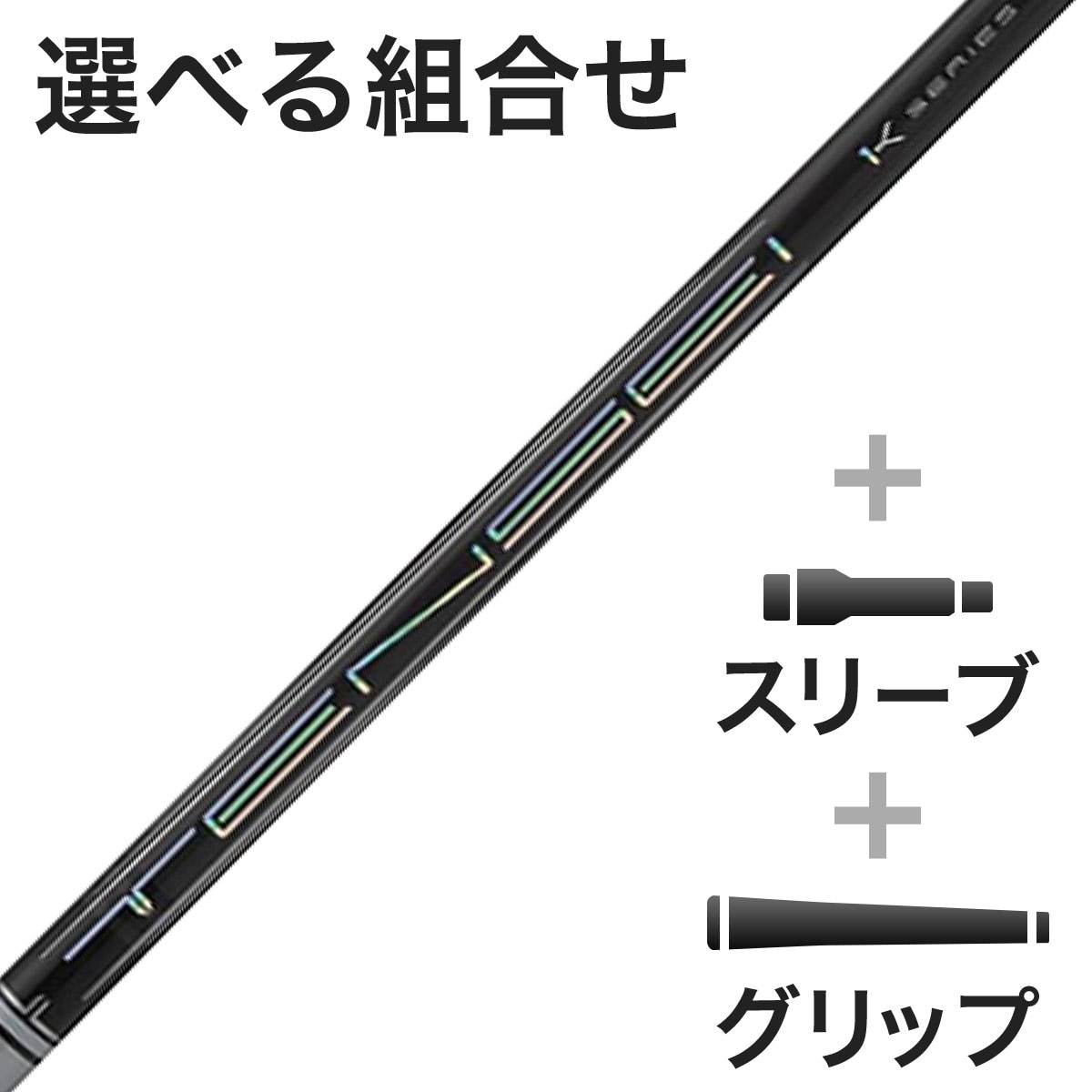 ウッド用 TENSEI Pro White 1K スリーブ付きシャフト(カスタムオーダー