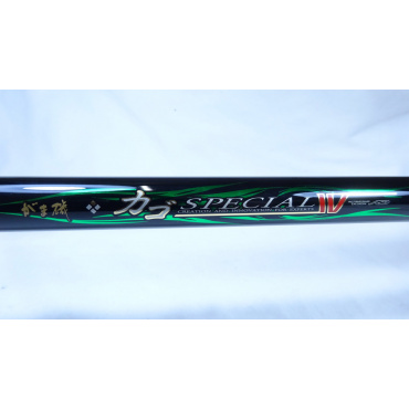 がま磯 カゴスペシャルⅣ タイプスピニング 4-53 | イシグロ公式