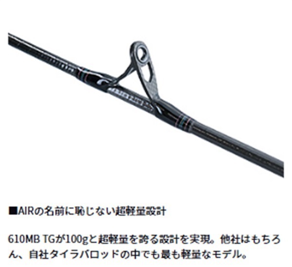 21 紅牙 AIR TYPE－D | イシグロ公式オンラインショップ