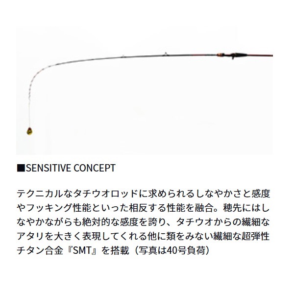 23極鋭タチウオゲームRT | イシグロ公式オンラインショップ