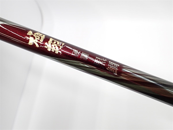 20 シマノ 極翔硬調黒鯛06-530竿袋付 20極翔 硬調 黒鯛