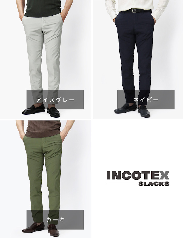 インコテックス スラックス / INCOTEX SLACKS / 100型 ( 旧603型