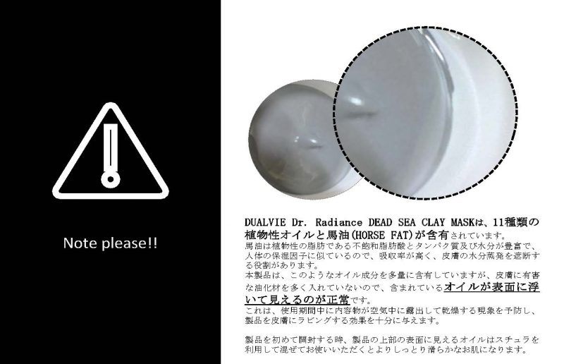 DR.RADIANCE DEAD SEA CLAY MASK | サロン専売品・美容専売品の通販