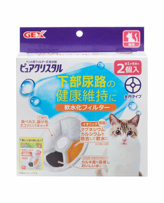 ジェックス ピュアクリスタル 軟水化フィルター 全円 猫用 2個入